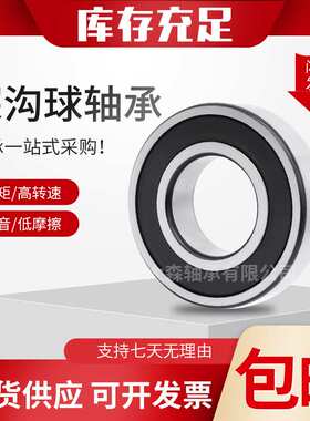 深沟球轴承 6316 6317 6318 6319 63202RZ ZZ高速静音电机轴承