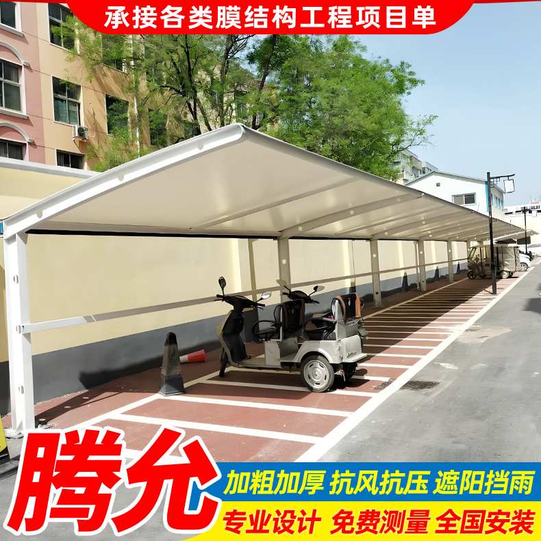 安装小区膜结构电动车停车篷电瓶车雨蓬学校自行车棚钢构雨棚遮阳