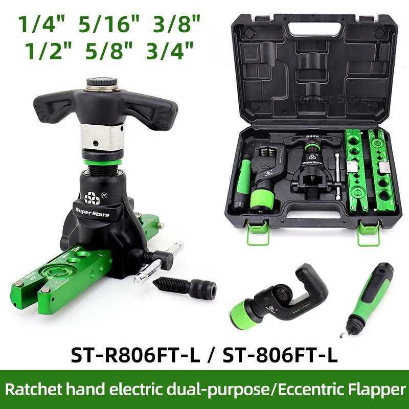 圣霸ST-R806FT-L铜管扩管器套装公英制两用扩口工具手动扩口器,模玩/动漫/周边/娃圈三坑/桌游,模型制作工具/辅料耗材,淘宝优惠券,粉丝福利购,淘宝优惠卷