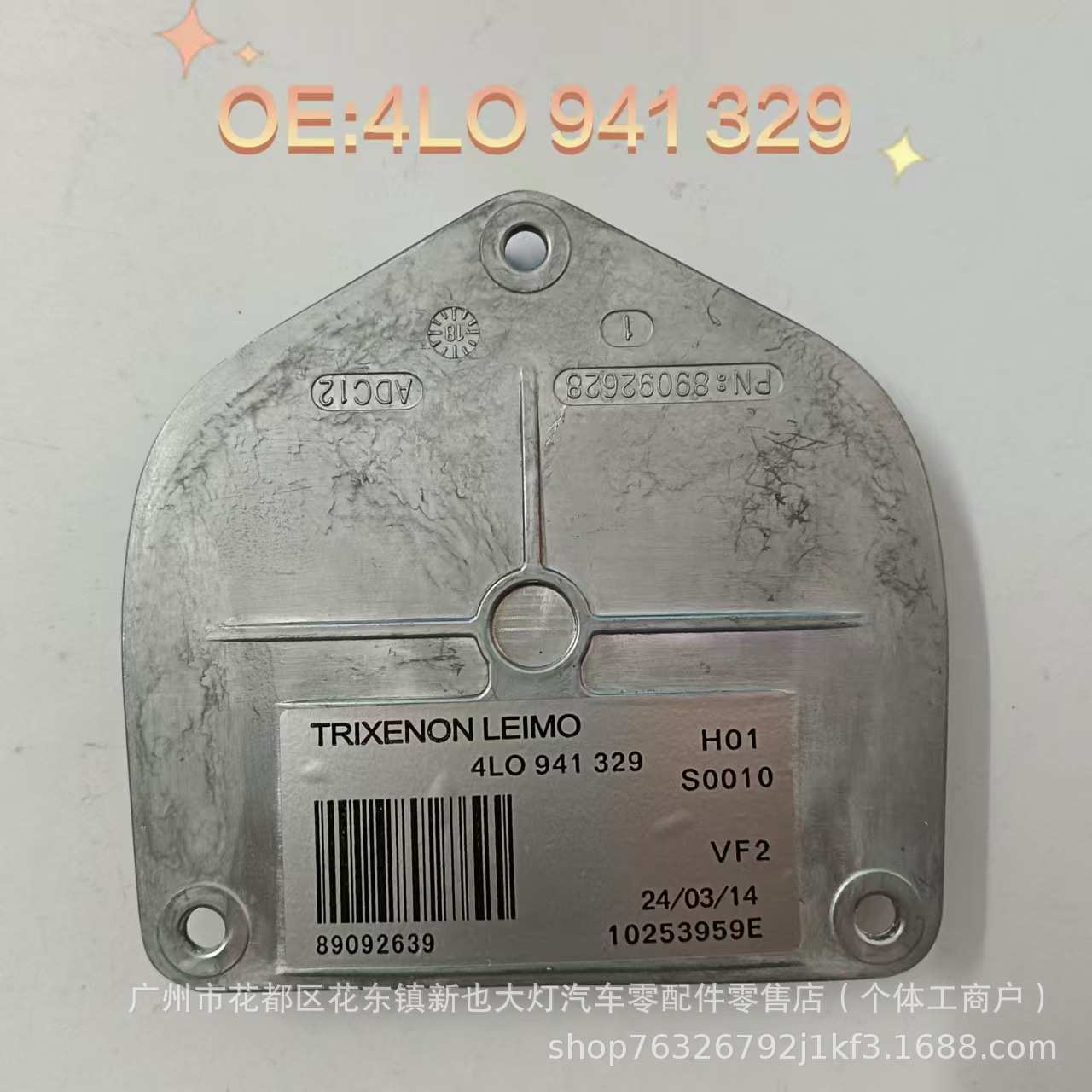 4LO941329适用奥迪Q7车灯模块转向灯电脑板LED大灯随动原装位