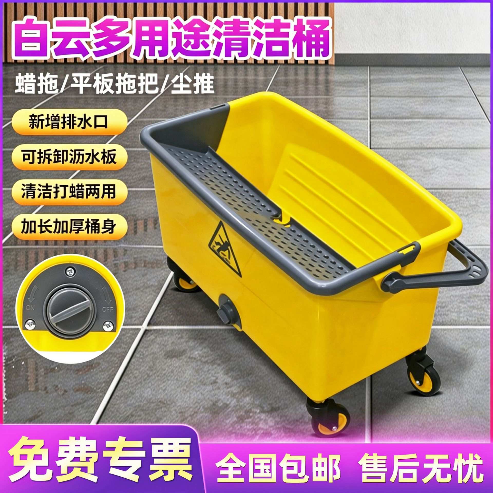 白云长方型拖把桶大号装蜡水桶尘推平板拖把清洁车商用拖地清洁桶
