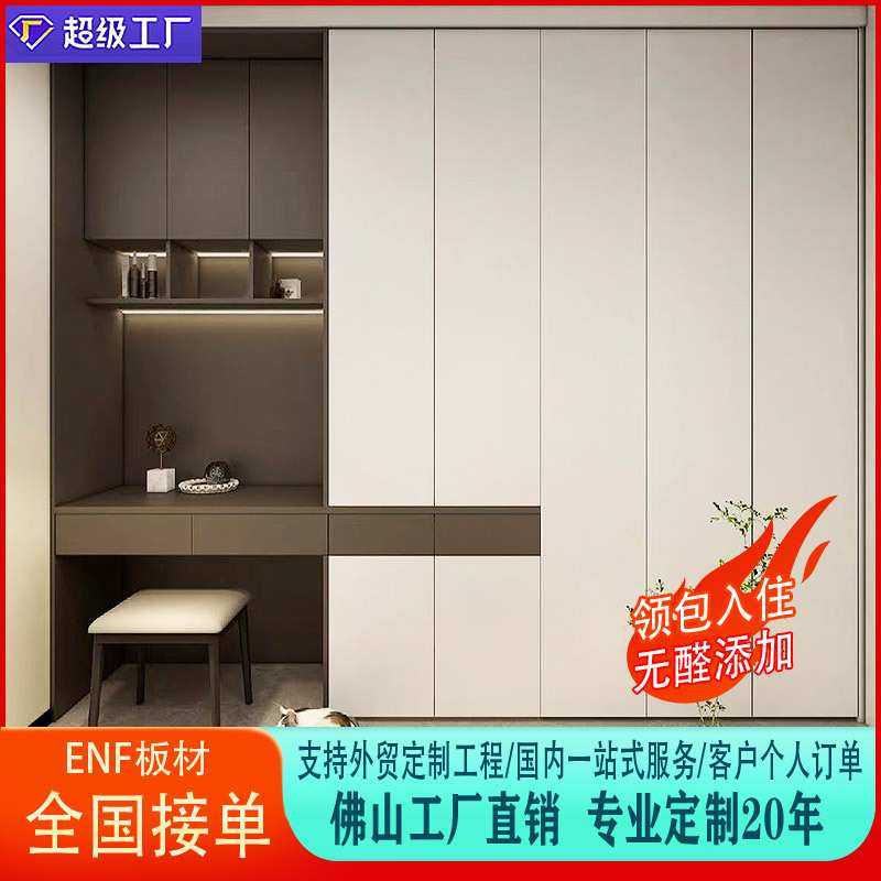 全屋定制衣柜卧室大容量榻榻米书桌现代简约开放式衣帽间一体家具,模玩/动漫/周边/娃圈三坑/桌游,模型制作工具/辅料耗材,淘宝优惠券,粉丝福利购,淘宝优惠卷