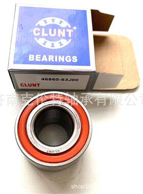 汽车轮毂轴承 46860-63J00轴承 CLUNT轴承 承接外贸轴承订单