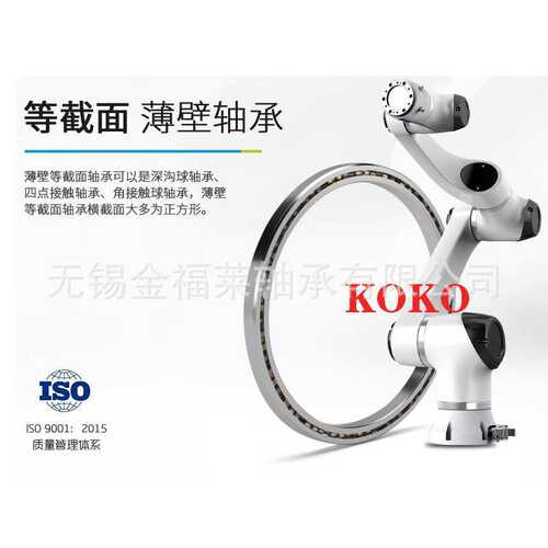 等截面薄壁轴承KD040CPO-KD300CPO系列 寿命长 高转速深沟球轴承