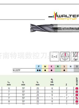 青岛瓦尔特立铣刀 AH2038217-3/4-0.030 加工耐热合金 钛合金