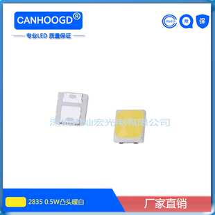 0.5W2835透镜暖白LED贴片 发光二极管 2835凸头暖黄 暖色 LED灯珠