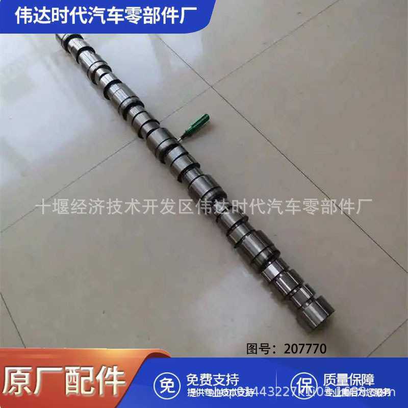 康明斯柴油发动机备件K19 KTA19发动机凸轮轴207770,模玩/动漫/周边/娃圈三坑/桌游,模型制作工具/辅料耗材,淘宝优惠券,粉丝福利购,淘宝优惠卷