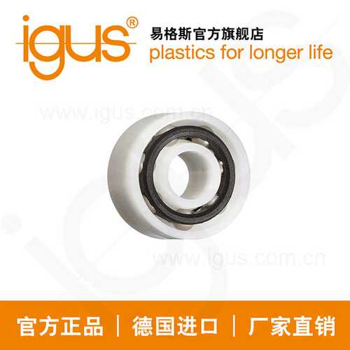 igus德国xiros 径向深槽滚珠轴承,双列,B180,不锈钢滚珠,PA保持架