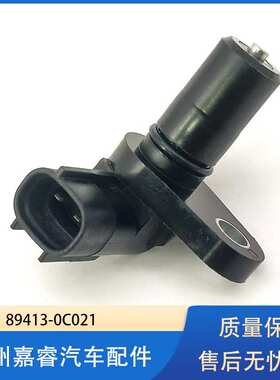 适用于 丰田 Nand cruiser 速度传感器 89413-0C021 SU14039