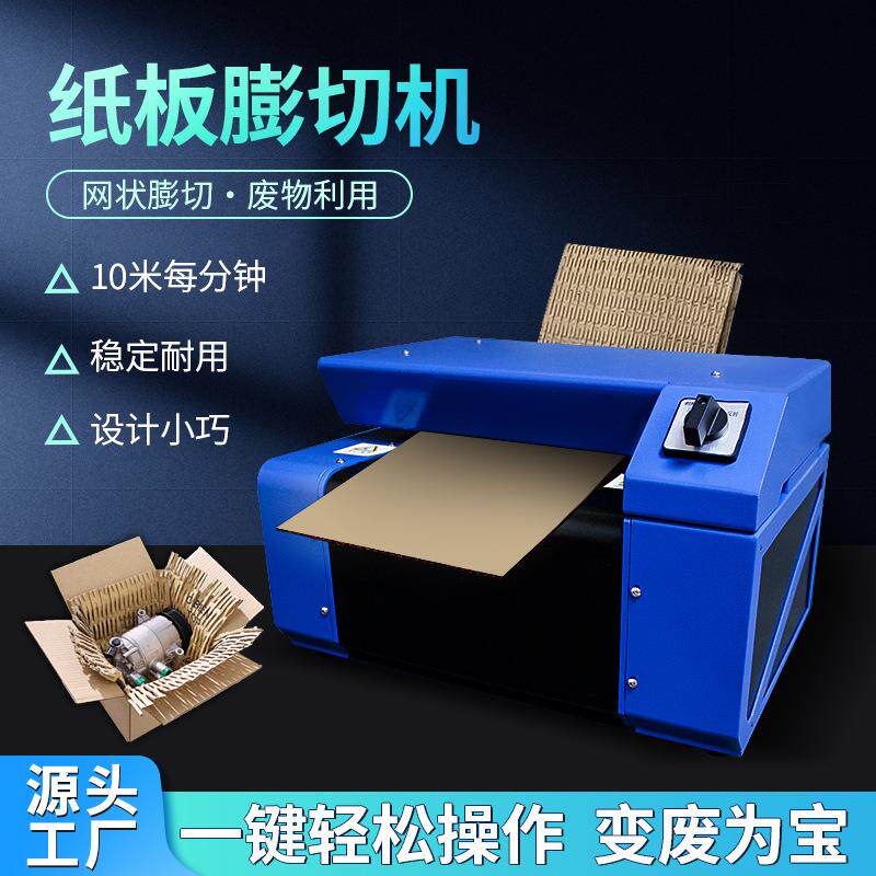 现货纸板膨切机蜂窝纸分切机瓦楞纸回收纸皮分割机网状缓冲包装