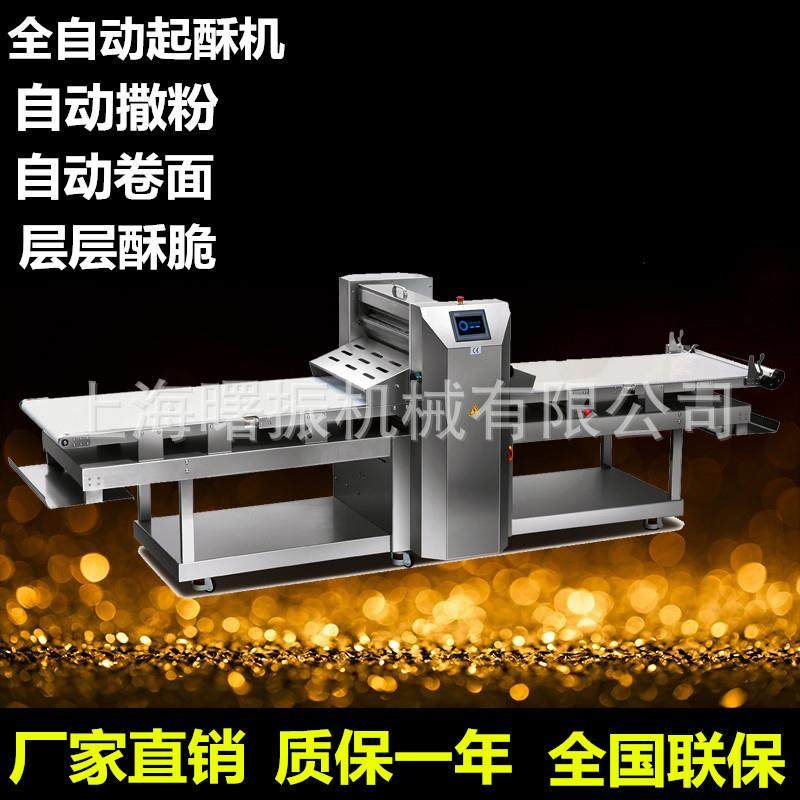 商用立式全自动开酥机 自动撒粉自动卷面起酥机 大型酥皮机 直供,清洗/食品/商业设备,烘焙设备,淘宝优惠券,粉丝福利购,淘宝优惠卷