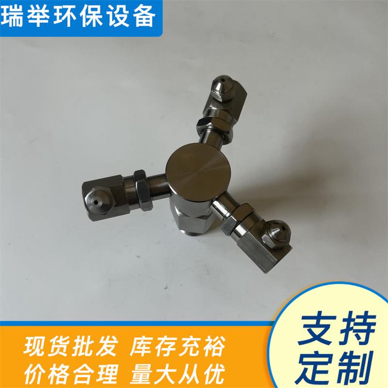 煤厂用不锈钢高压除尘喷嘴 三头两头龙门洗车机喷嘴 旋转清洗喷