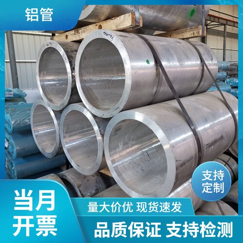 铝管大口径锻造可切割加工变形量小6061/7075-T651锻造铝管