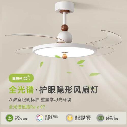 餐厅风扇吊灯超薄隐形静音卧室胡桃木简约一体新款电扇护眼吊扇