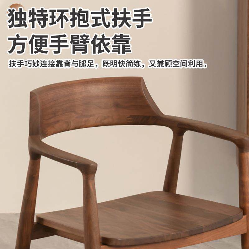 广岛餐椅黑胡桃木新中式餐厅茶楼会议洽谈椅酒店咖啡厅实木广岛椅