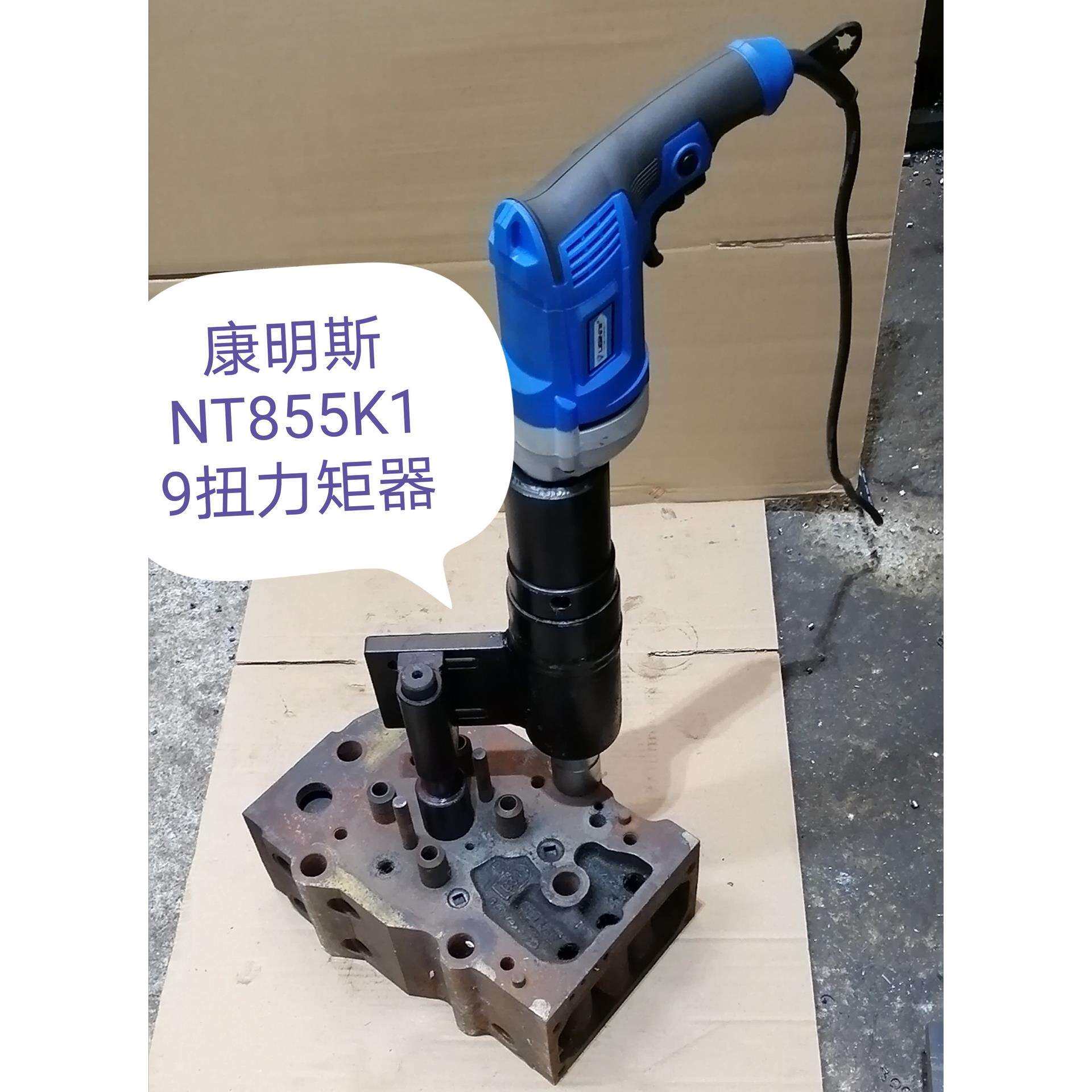适用康明斯扭力板手扭矩器拆装气缸头盖螺丝NT855K19K38K50通用