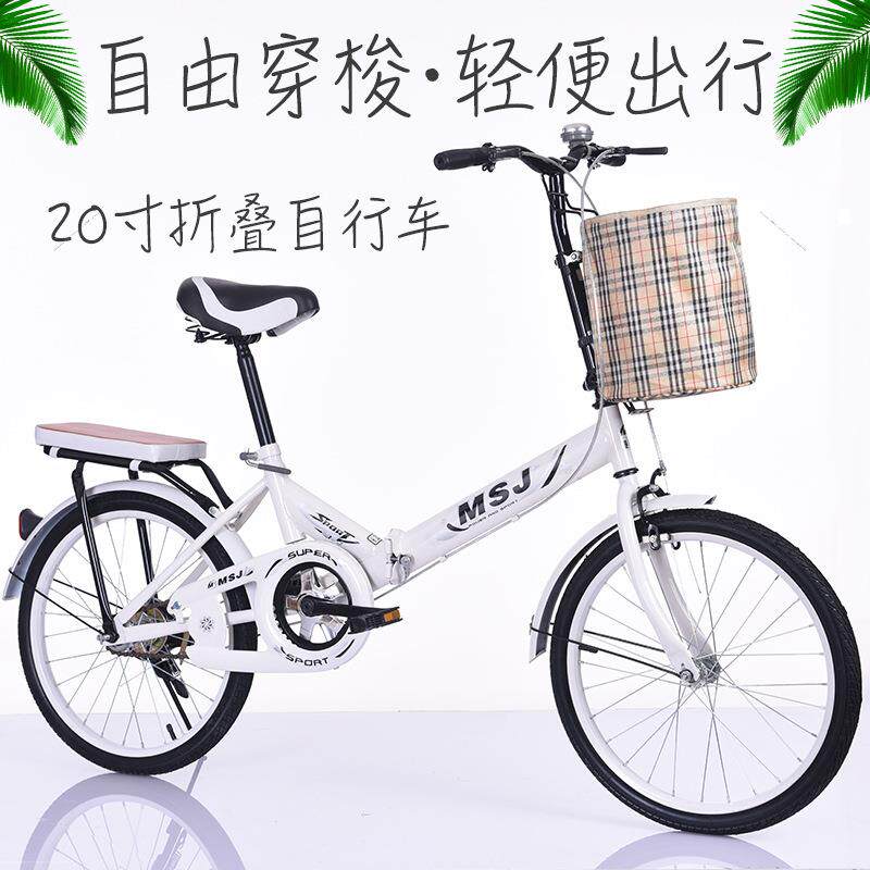 新款折叠自行车 20寸非变速自行车 普通儿童学生单车轻便车