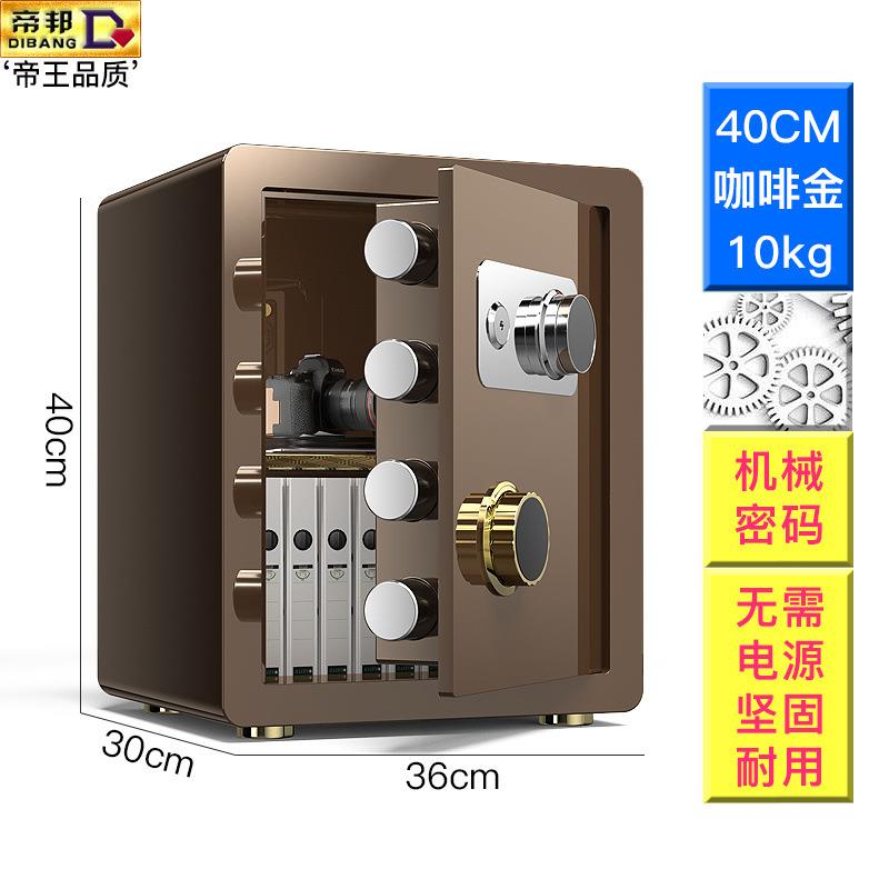 帝邦全钢保险柜家用入墙隐形迷你小型防盗机械密码指纹办公保管箱