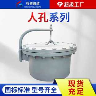 回转盖人孔法兰水平吊臂快开灌顶透光孔316不锈钢观察圆形人孔门