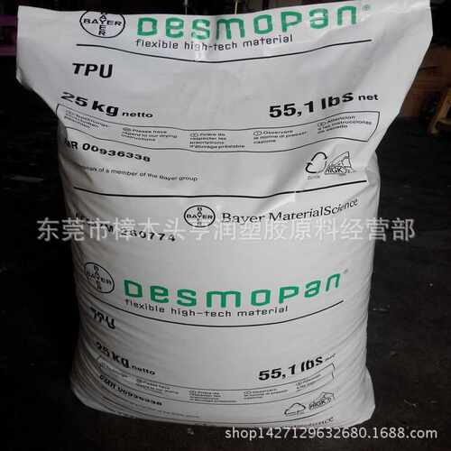注塑级TPU 德国拜耳/245r 耐霉变透明级TPU90A注塑颗粒 可包胶
