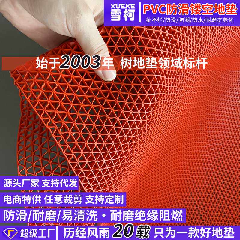 防滑垫室外镂空地垫厕所淋浴室卫生间厨房家用pvc防水塑料地毯