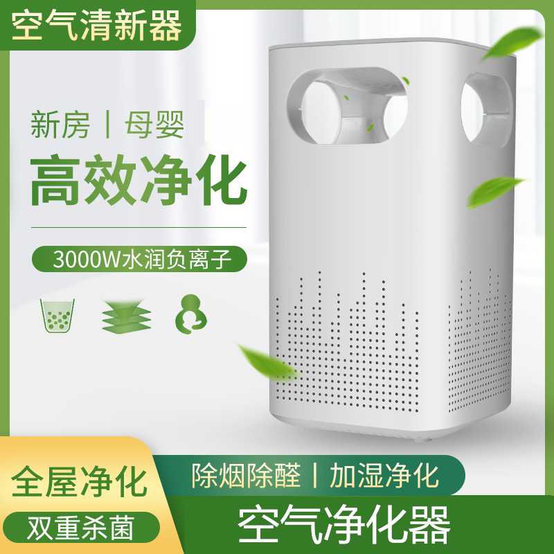 空气净化器汽车除甲醛车用异味车过滤设备