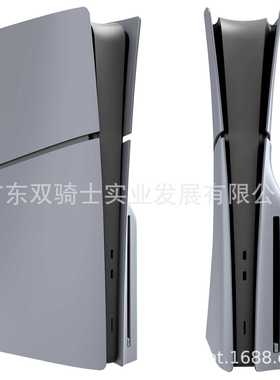 30周年限定纪念款Slim外壳PS5 Slim灰色散热纪念限定替换保护壳