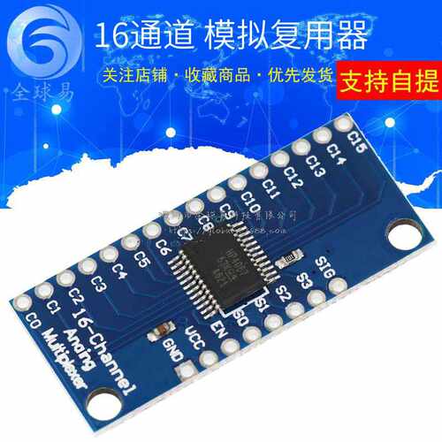 CD74HC4067高速CMOS 16通道模拟多路复用器 Analog/Digital