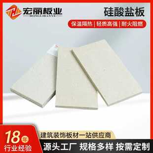 硅酸盐风管纤维增强硅酸盐防火板隧道风管包裹防火墙基层板工装