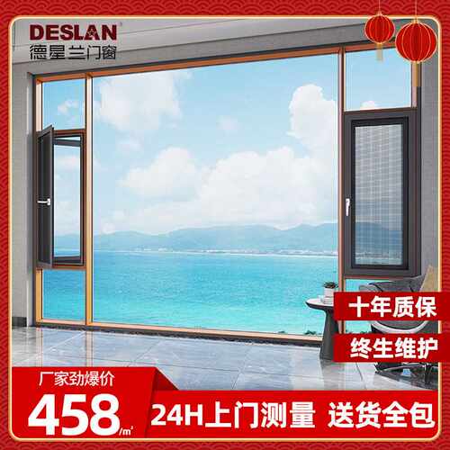铝合金门窗封阳台钢化玻璃隔音窗德星兰平开窗110断桥铝窗户极窄