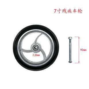 7寸残疾车前轮铸铝轮毂金属轮孔8mm橡胶手动车轮椅轮