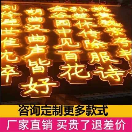 无边led广告牌迷你广告亚克力灯牌招牌门头霓虹灯发光字商用