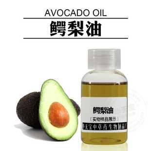 鳄梨油 1KG 牛油果脂 冷压榨酪梨油 Avocado Oil 牛油果油
