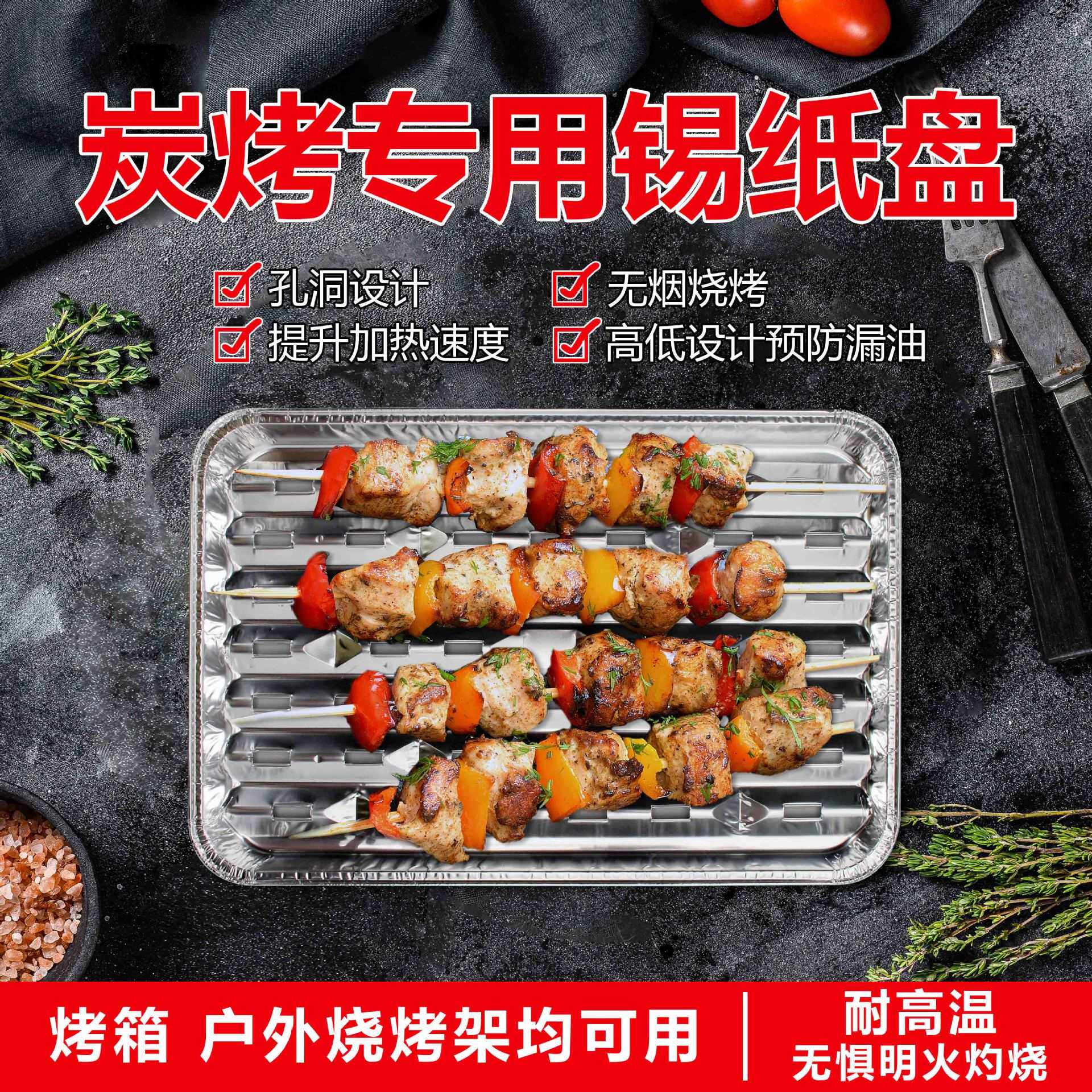 一次性烧烤盆铝箔餐盒烧烤锡箔外卖打包铝箔锡纸盒烤盘串串长方形
