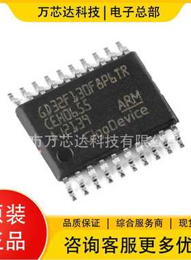 兆易GD32F130F8P6TR 封装TSSOP-20 32位微控制器MCU单片机 芯片IC