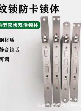 指纹锁防卡不锈钢锁体双活双快260280智能锁专用锁体方柱防盗门锁