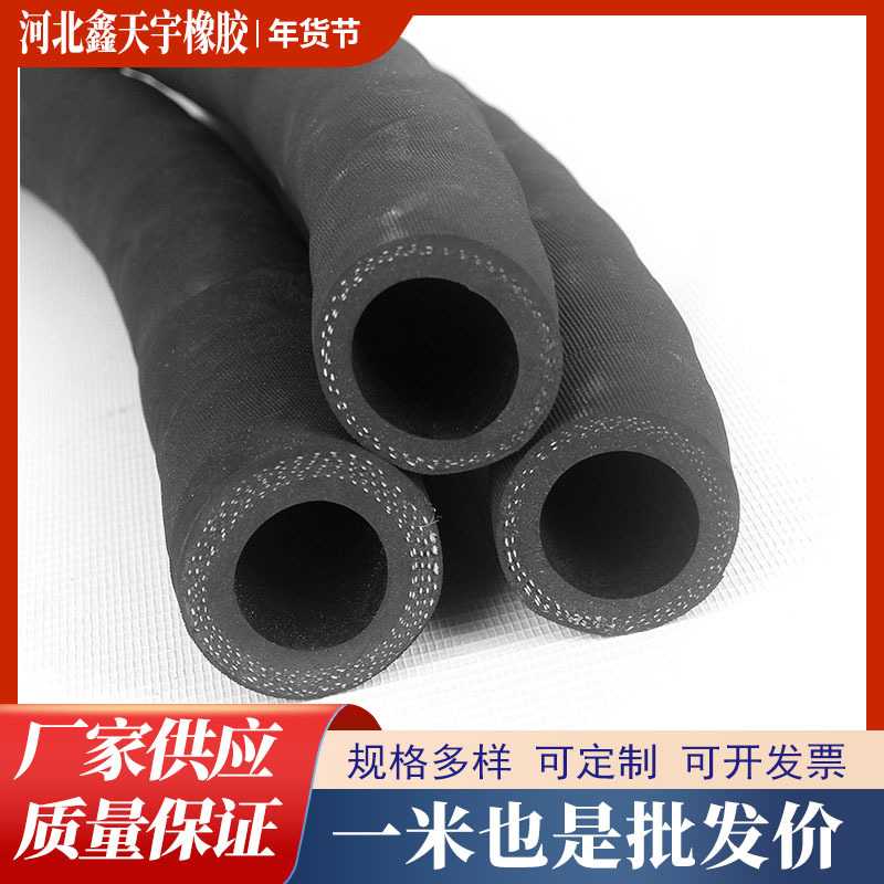 生产夹布胶管  水泵空压机喷砂 耐高压耐高温帘子线橡胶软管