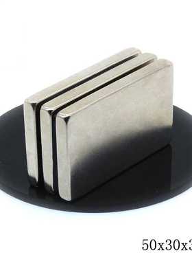 F50x30x3mm钕铁硼强力磁铁稀土永磁长形磁铁薄片电机磁块工业矿业