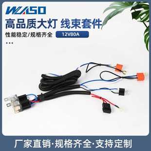 12V24V汽车大灯改装线灯光加强线H4汽车大灯增亮器远近光增光线束