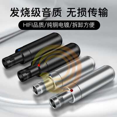 鹊音坊HD800耳机插针 HD800S HD820 D1000 升级线用维修HD800插针