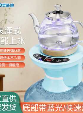 美能迪电热水壶电动上水壶不锈钢玻璃大功率家用办公用电热烧水壶