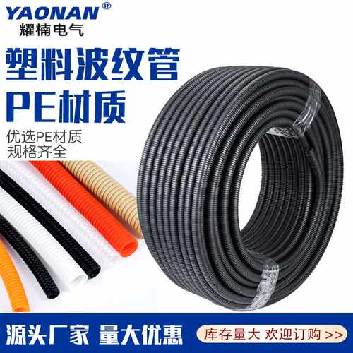 直供 PE材质塑料波纹管汽车电线护套管穿线软管线束管理线管