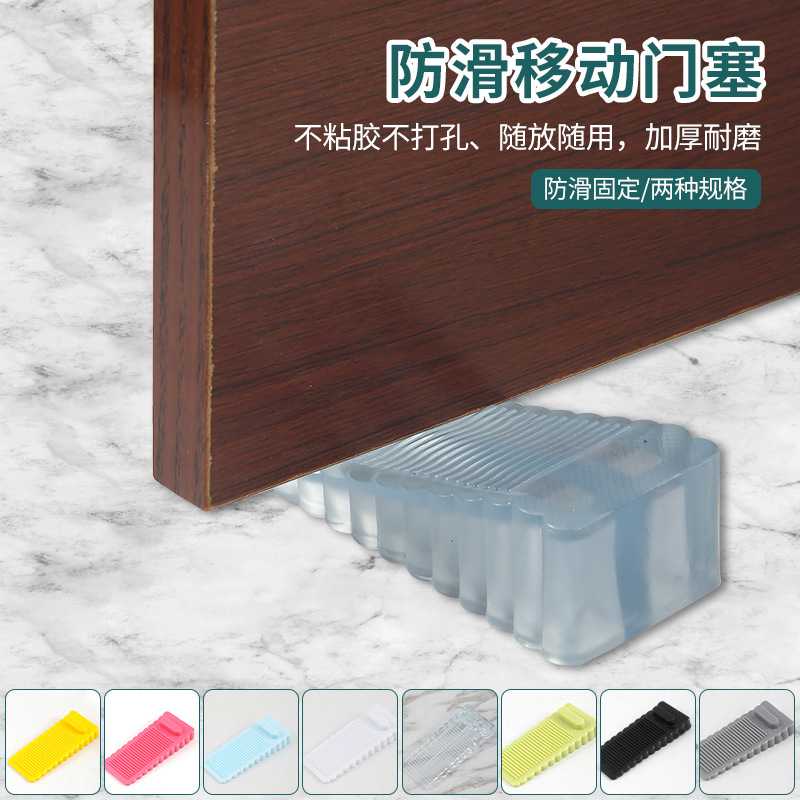 防风门档门塞抵门器橡胶门顶挡门楔子挡门器门塞门卡门阻