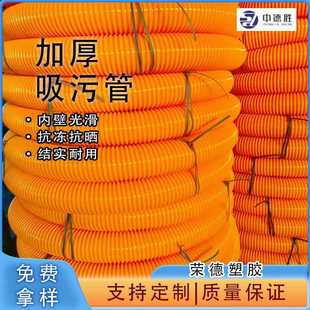 吸污管PVC排污管环卫车用管吸粪泵用管四季通用塑料管排水管pvc管