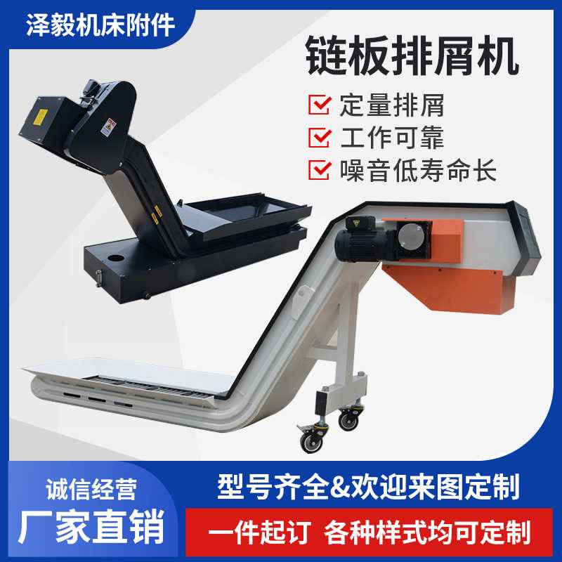 数控机床排屑机 废料传送链板式排屑机  车床排屑机加工中心