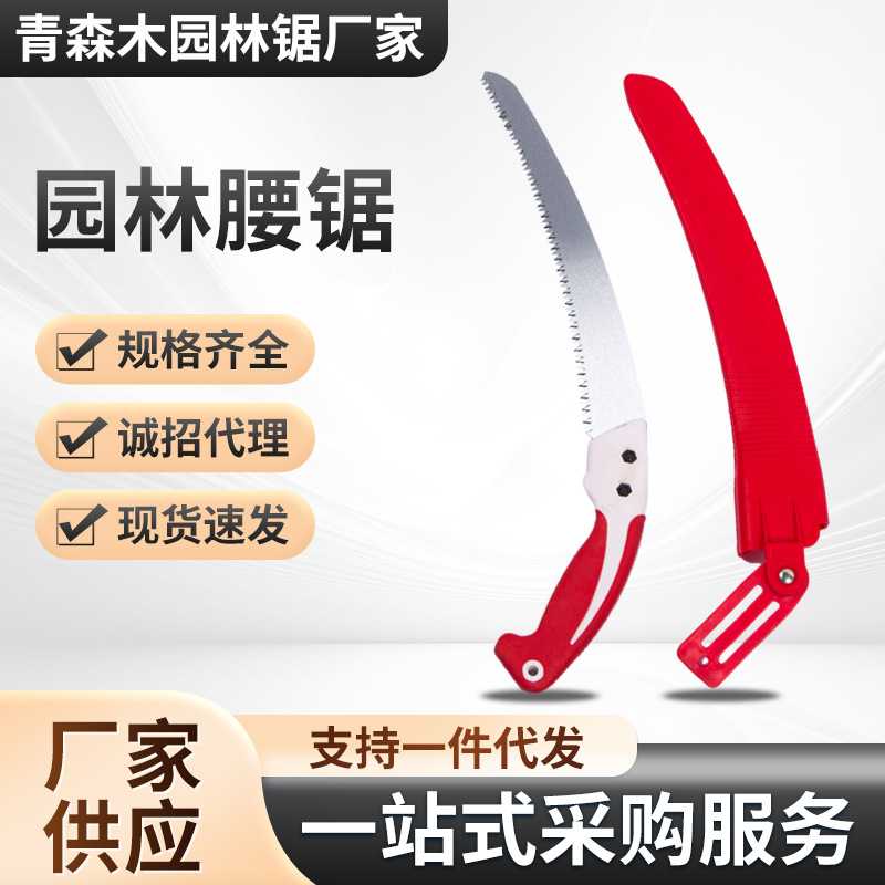 青森木园锯子手持SK5钢锯品质刀锯手锯锯直销锯条