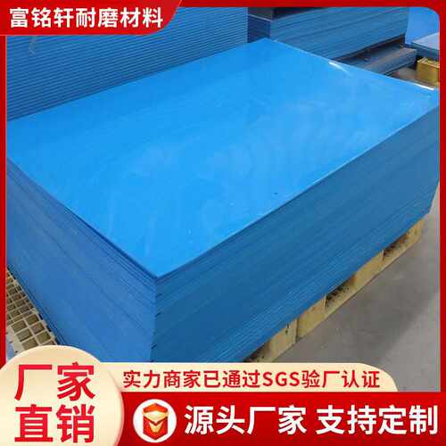 供应聚乙烯板pe板高密度HDPE板耐磨高分子板抗静电超高分子量