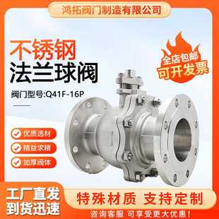 304/316不锈钢法兰球阀Q41F-16P手动球阀国标日标美标球阀阀门