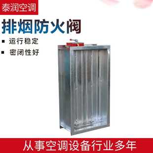 镀锌排烟防火阀电动消防排烟管道阀门70°280度排烟防火阀