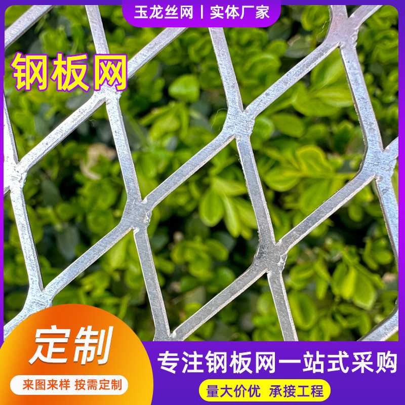菱形拉伸网建筑防护重型钢板网不锈钢金属冲压幕墙装饰网钢板网